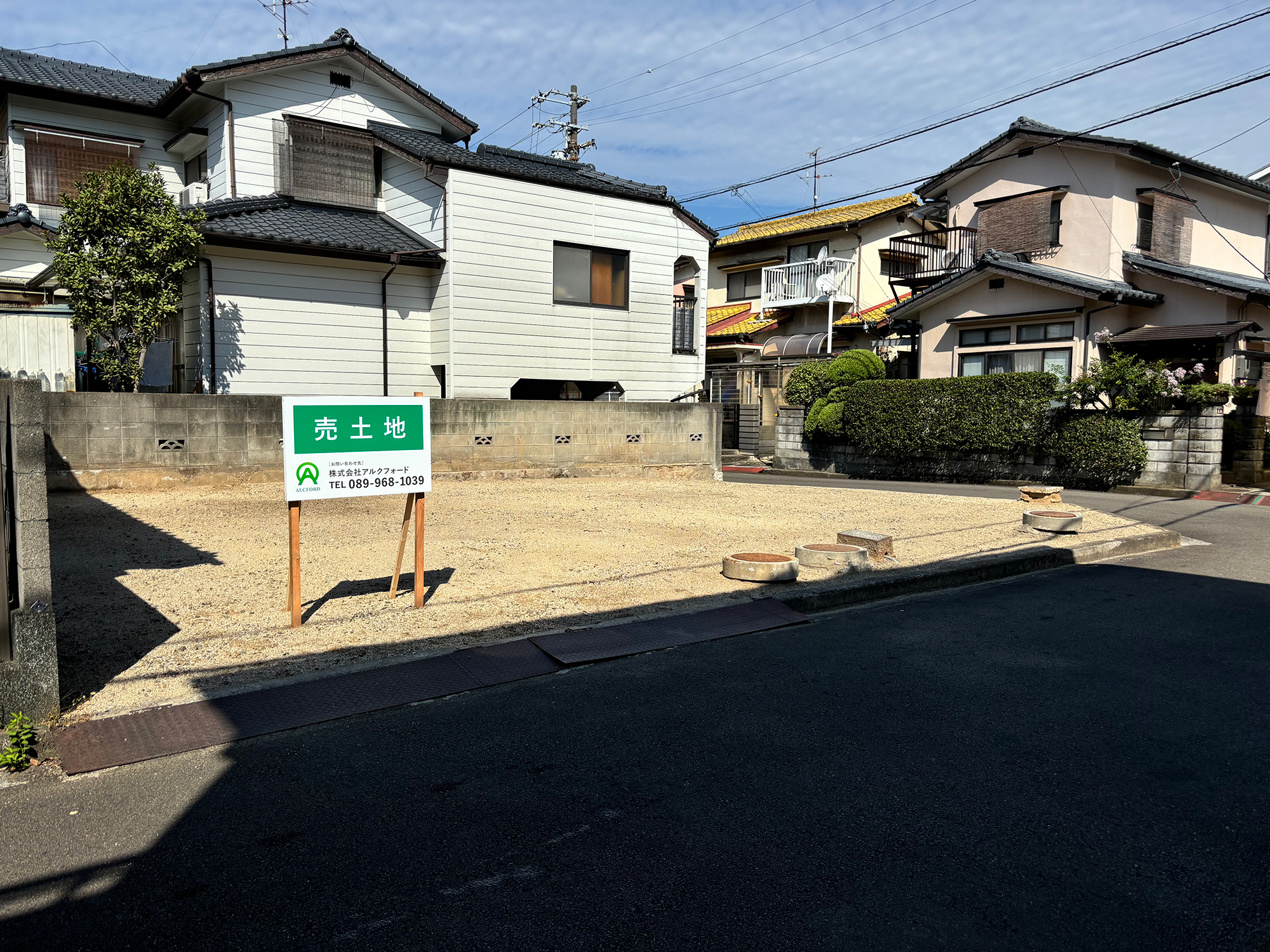 分譲地